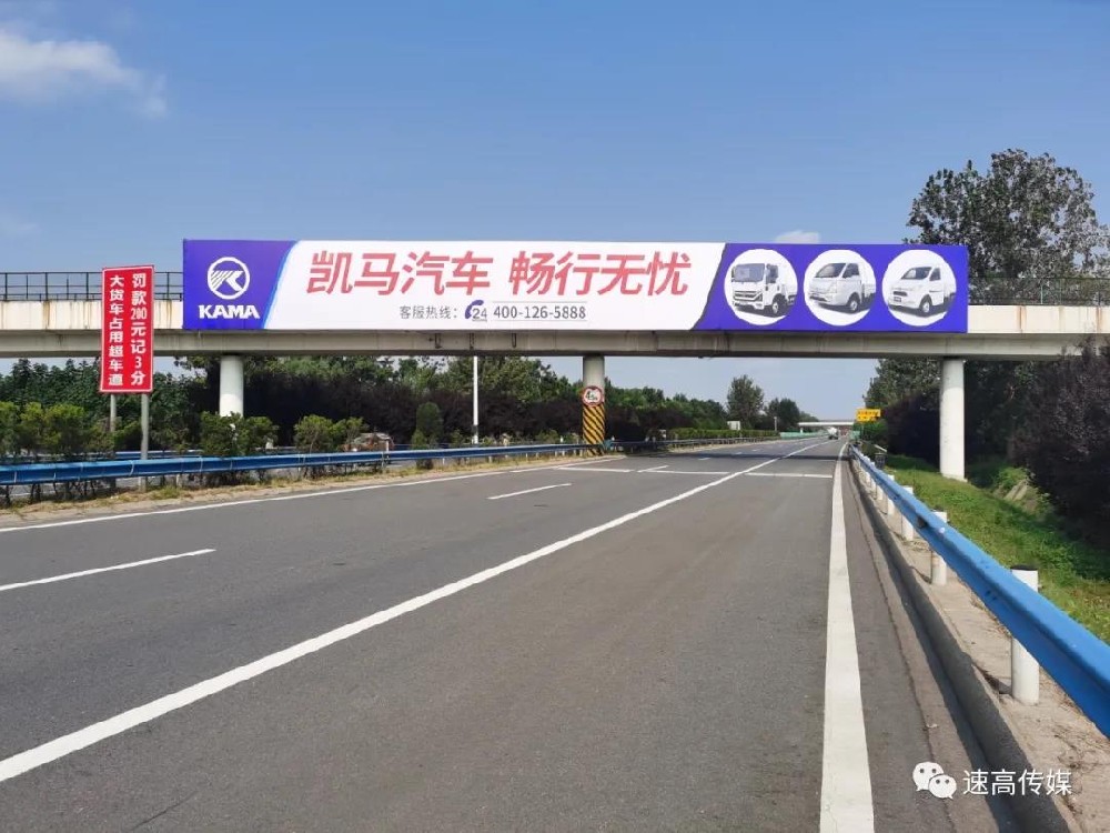 河南高速戶(hù)外廣告